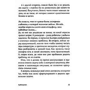 Troubleshooting: Kā risināt neizšķiramas problēmas, paskatoties uz tām no citas puses