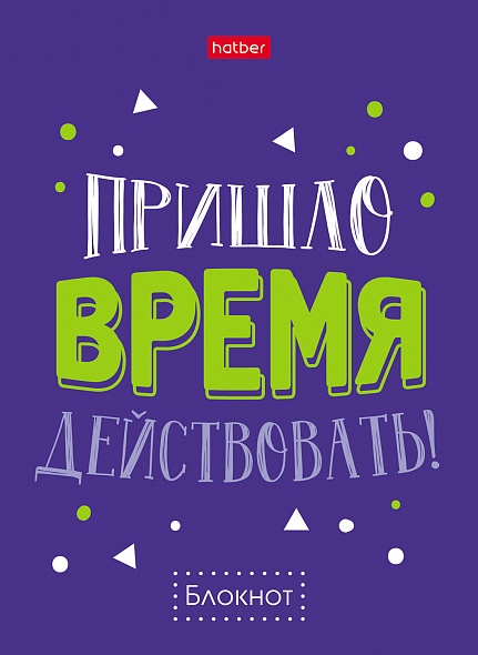 Блокнот А6 Фразы