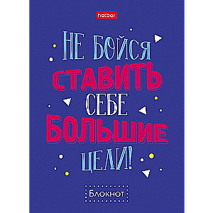 Блокнот А6 Фразы
