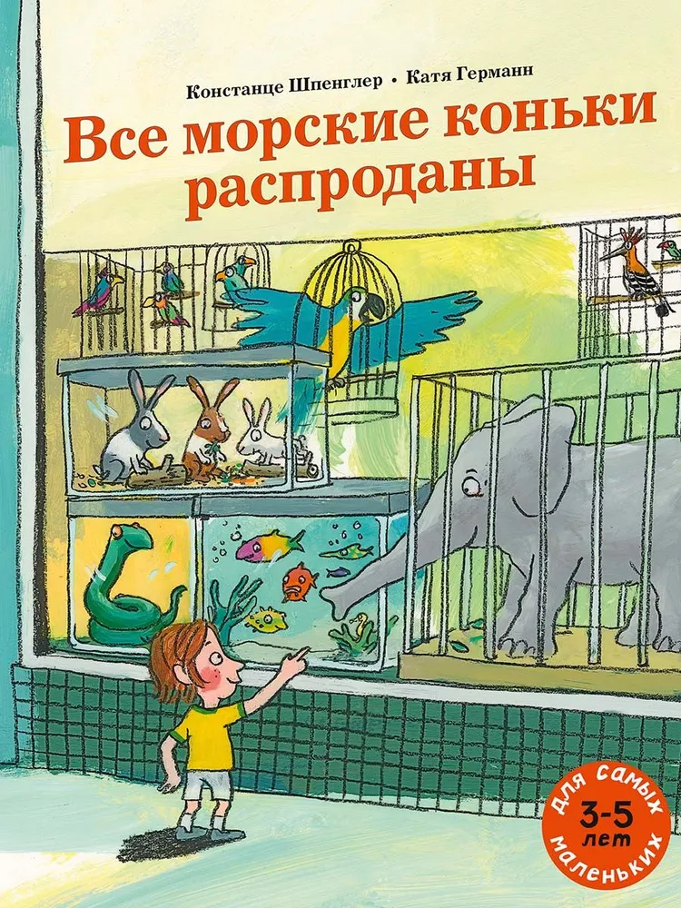 Visi jūras zirdziņi ir izpārdoti