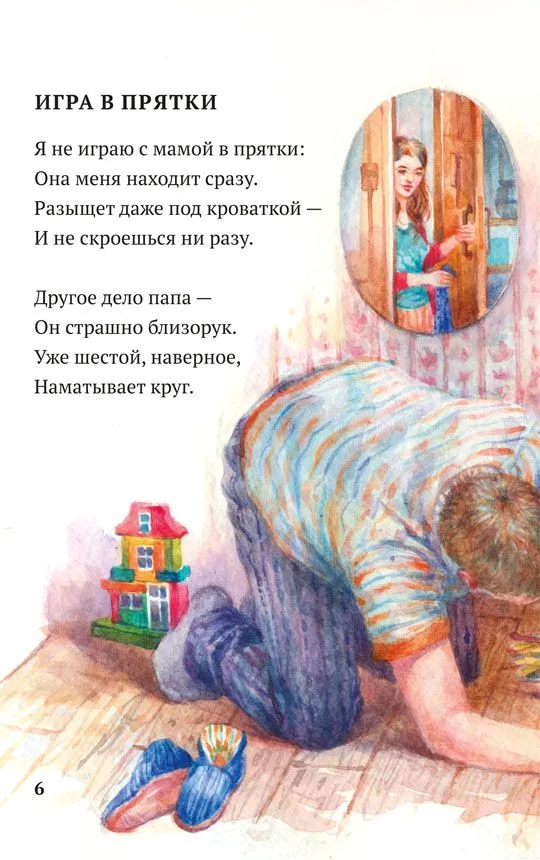 Tētis vienmēr blakus
