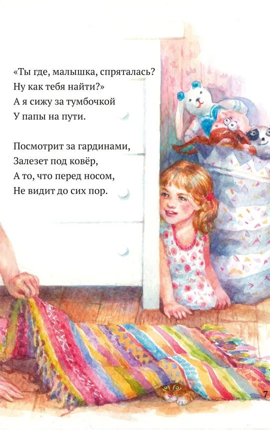 Tētis vienmēr blakus