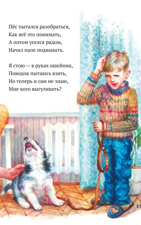 Tētis vienmēr blakus