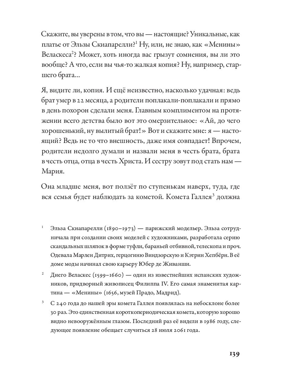 Būt ģēnijam: Stāsti par mākslu, dzīvi, nāvi, mīlestību, seksu, naudu un neprātu