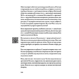 Būt ģēnijam: Stāsti par mākslu, dzīvi, nāvi, mīlestību, seksu, naudu un neprātu
