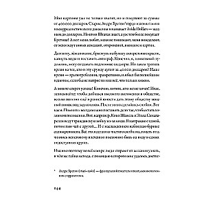 Būt ģēnijam: Stāsti par mākslu, dzīvi, nāvi, mīlestību, seksu, naudu un neprātu