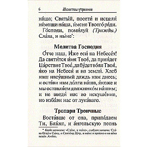 Lūgšanu grāmata un Psalteris