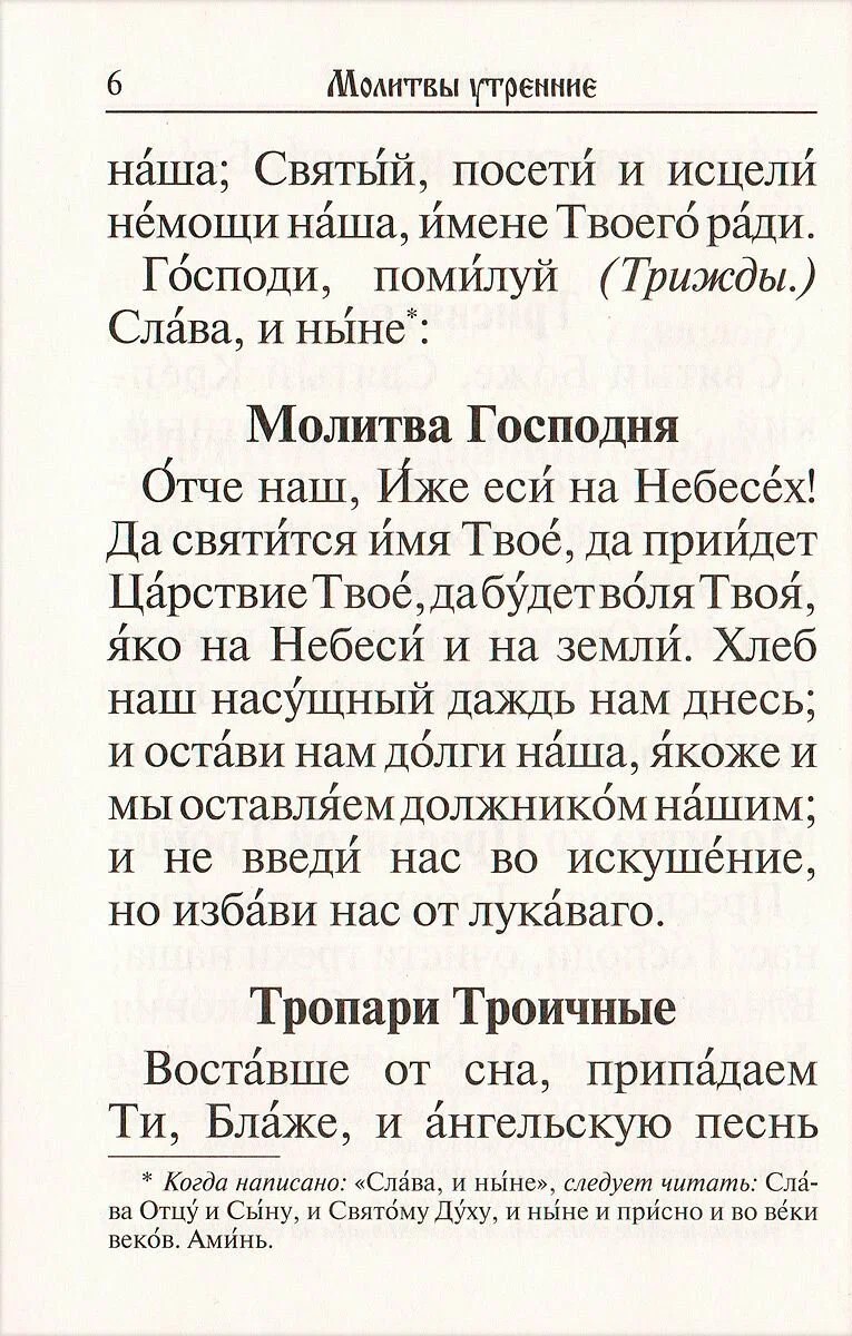 Lūgšanu grāmata un Psalteris