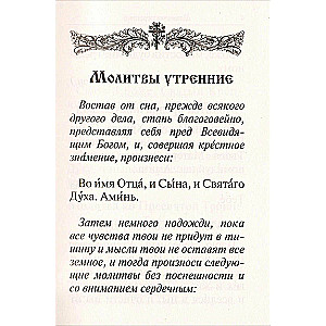 Lūgšanu grāmata un Psalteris