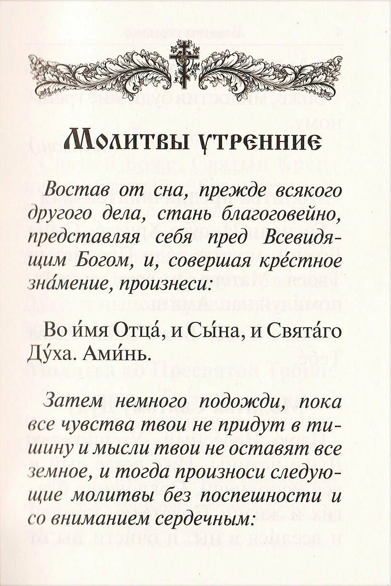 Lūgšanu grāmata un Psalteris