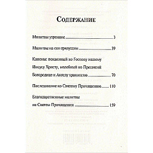 Lūgšanu grāmata un Psalteris