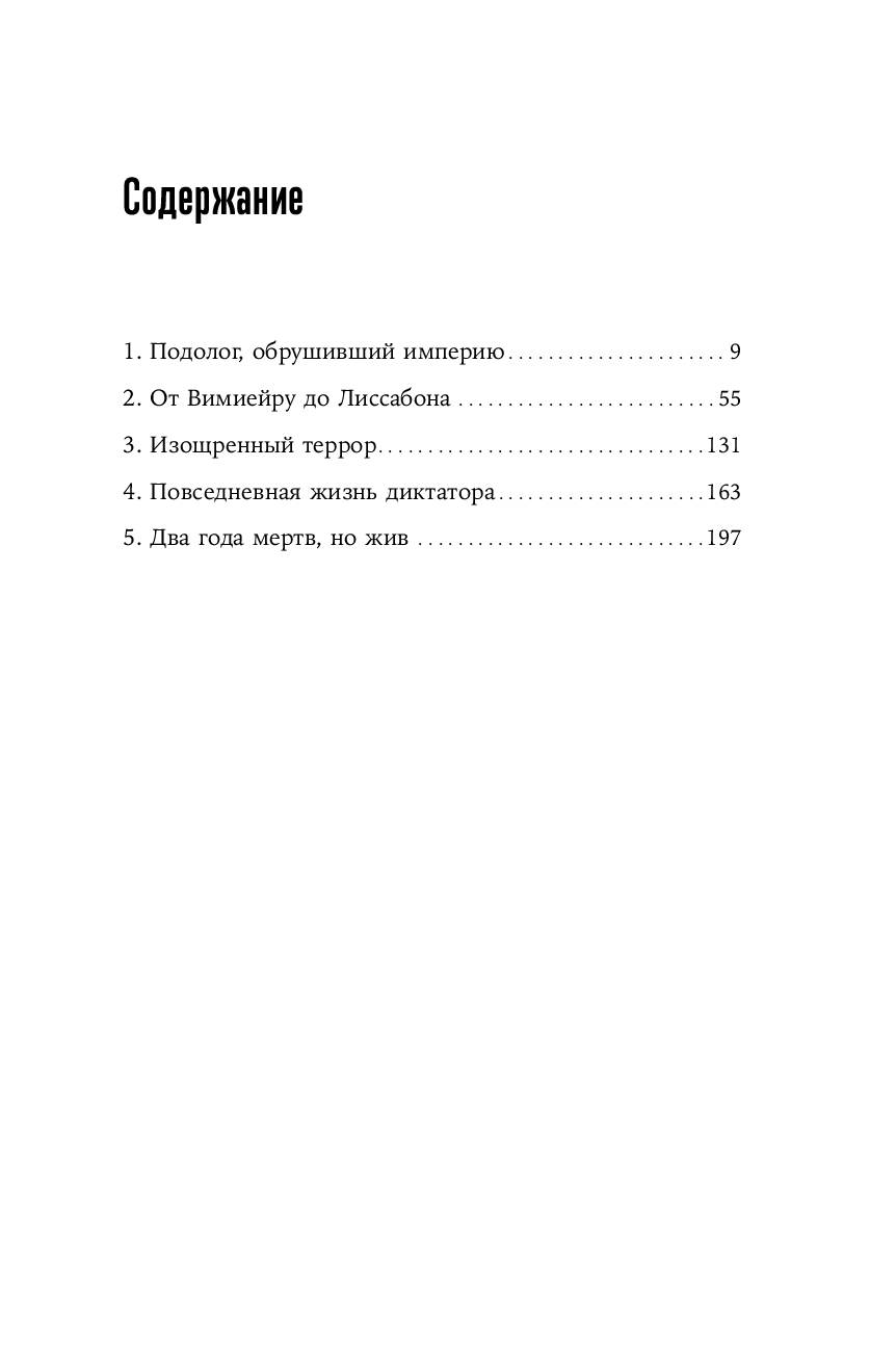 Diktators, kurš mira divas reizes. Neticama Antoniu Salazara stāsts