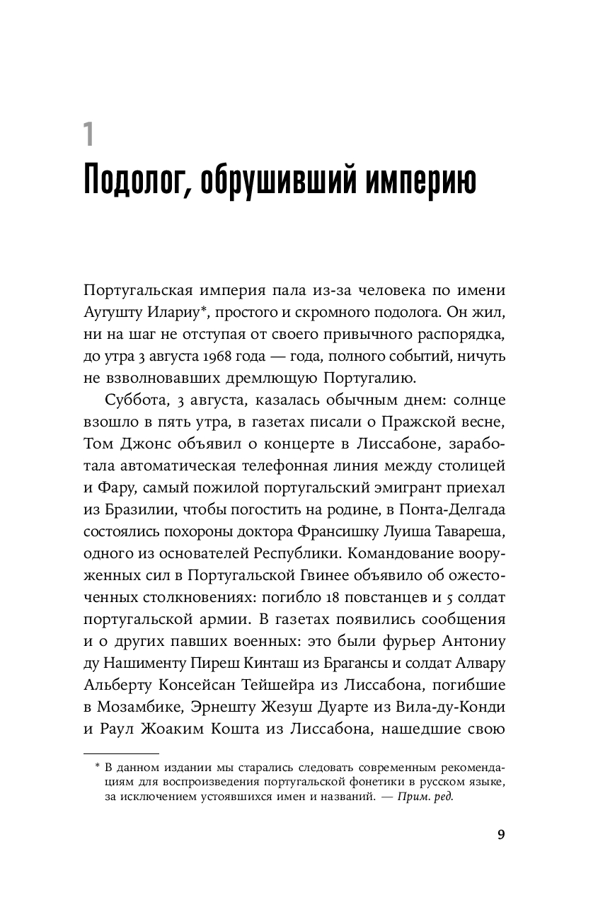 Diktators, kurš mira divas reizes. Neticama Antoniu Salazara stāsts