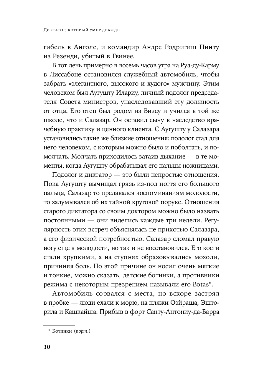 Diktators, kurš mira divas reizes. Neticama Antoniu Salazara stāsts