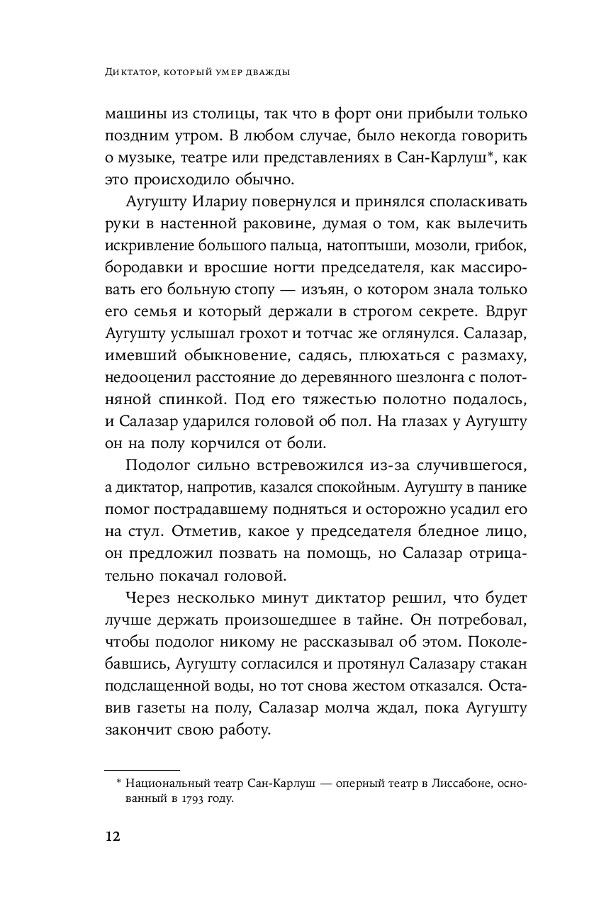 Diktators, kurš mira divas reizes. Neticama Antoniu Salazara stāsts