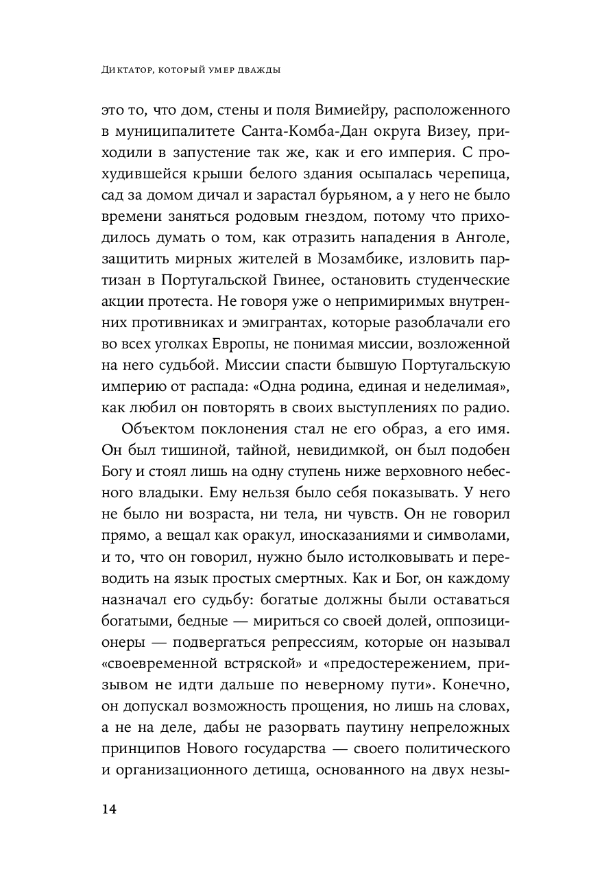 Diktators, kurš mira divas reizes. Neticama Antoniu Salazara stāsts