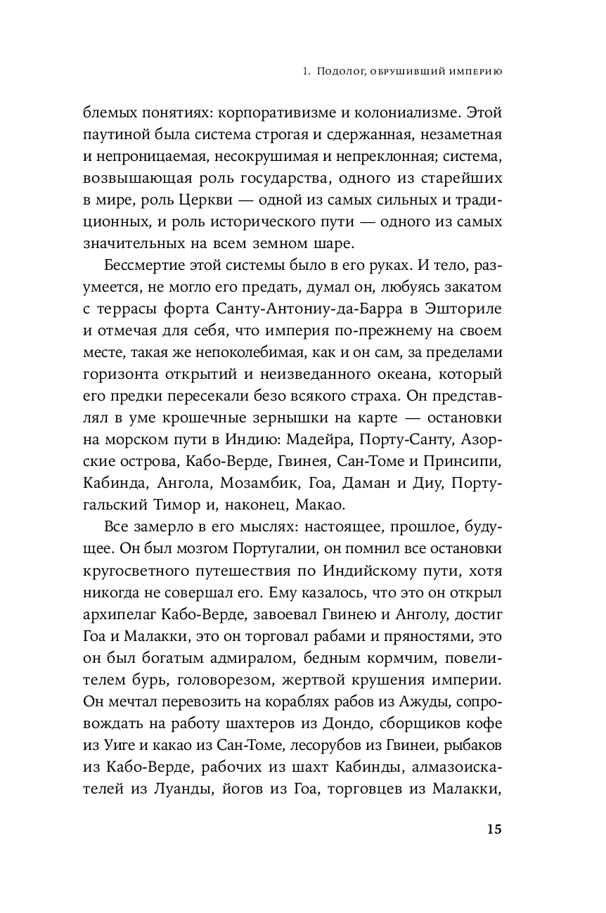 Diktators, kurš mira divas reizes. Neticama Antoniu Salazara stāsts