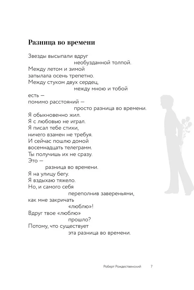 Dzejas par mīlestību