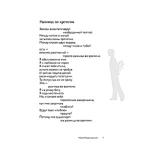 Dzejas par mīlestību