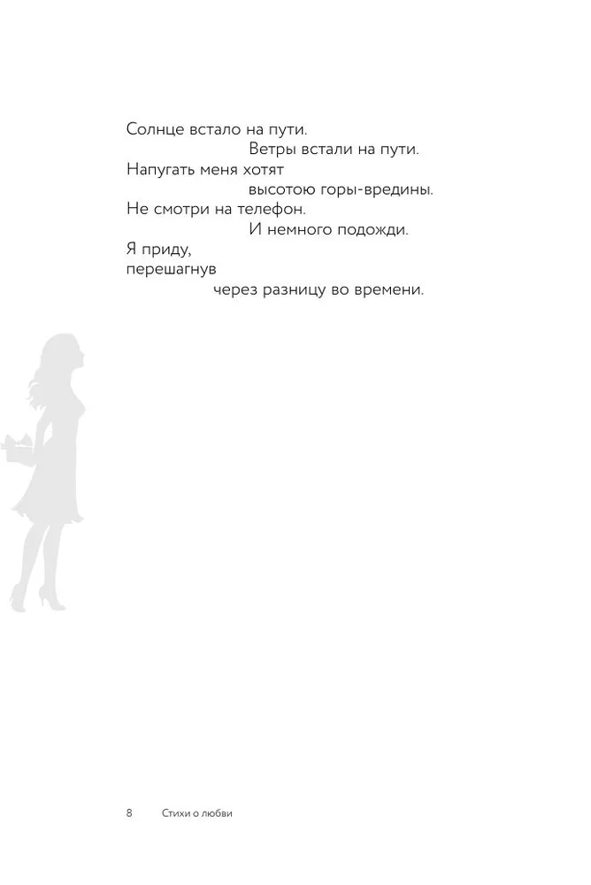 Dzejas par mīlestību