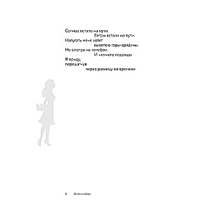 Dzejas par mīlestību