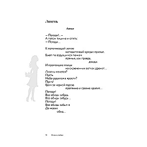Dzejas par mīlestību