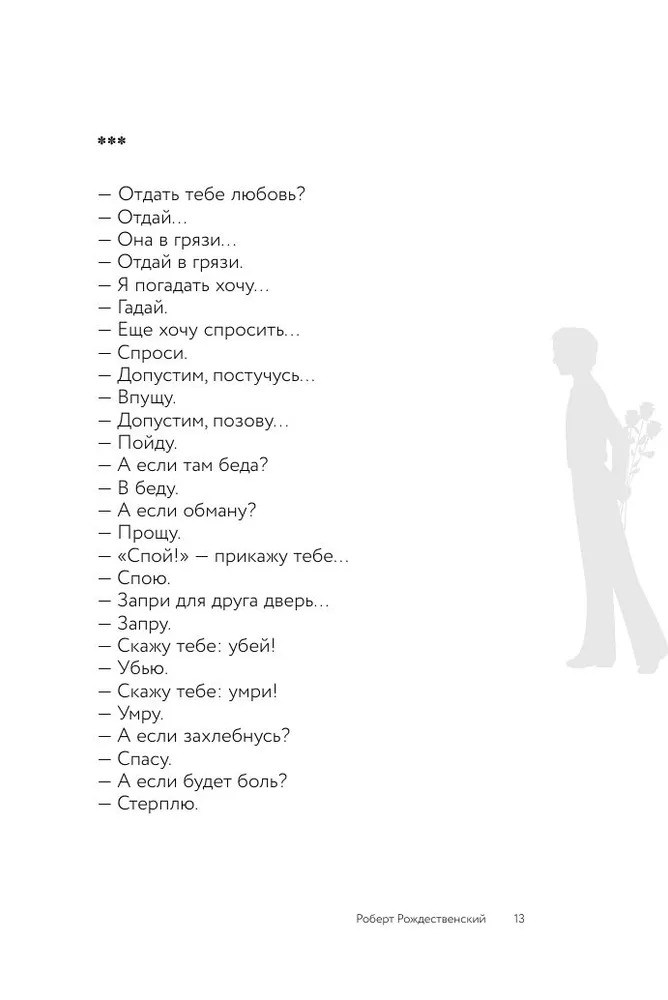 Dzejas par mīlestību