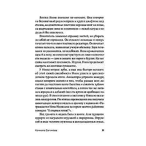 Комната Вагинова