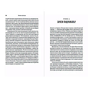 Неоконченная симфония Дарвина. Как культура формировала человеческий разум