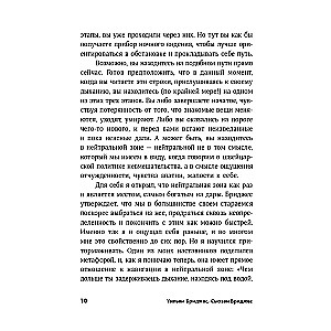 Iziet cauri. Grāmata, kas palīdzēs izdzīvot pārmaiņas