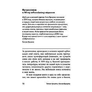 Iziet cauri. Grāmata, kas palīdzēs izdzīvot pārmaiņas
