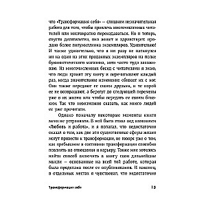 Iziet cauri. Grāmata, kas palīdzēs izdzīvot pārmaiņas