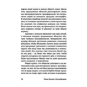 Iziet cauri. Grāmata, kas palīdzēs izdzīvot pārmaiņas