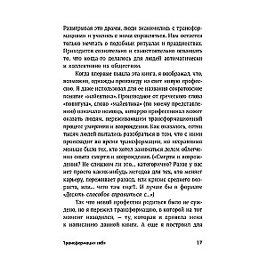 Iziet cauri. Grāmata, kas palīdzēs izdzīvot pārmaiņas