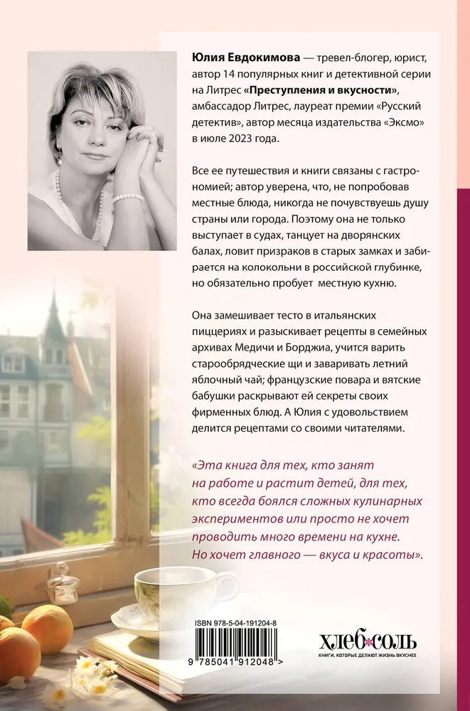 Ceļojumi pa pasaules receptēm. Izgatavosim visu ātri, vienkārši un garšīgi!