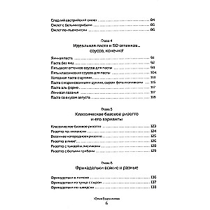 Ceļojumi pa pasaules receptēm. Izgatavosim visu ātri, vienkārši un garšīgi!