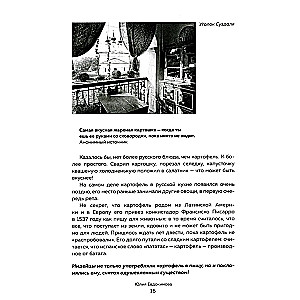 Ceļojumi pa pasaules receptēm. Izgatavosim visu ātri, vienkārši un garšīgi!