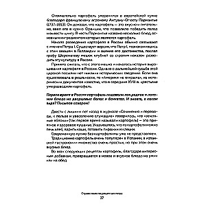 Ceļojumi pa pasaules receptēm. Izgatavosim visu ātri, vienkārši un garšīgi!