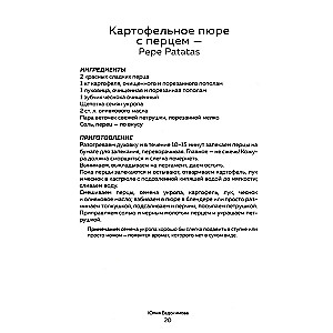 Ceļojumi pa pasaules receptēm. Izgatavosim visu ātri, vienkārši un garšīgi!