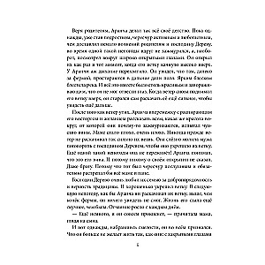 Oranžāda. Vieta zem Saules. Metaforisks stāsts, kas atver jaunas dzīves jēgas dimensijas