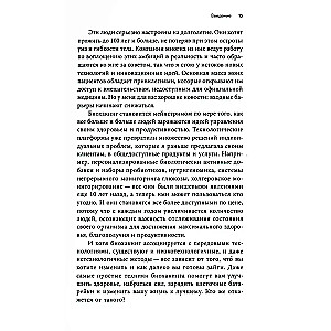 Atgūt enerģiju. Kā zinātne palīdz sievietei saglabāt jaunību, veselību un dzīvotspēju