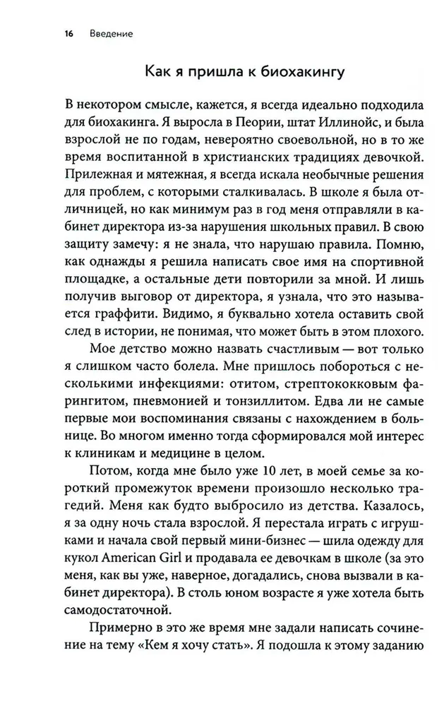 Atgūt enerģiju. Kā zinātne palīdz sievietei saglabāt jaunību, veselību un dzīvotspēju