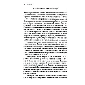 Atgūt enerģiju. Kā zinātne palīdz sievietei saglabāt jaunību, veselību un dzīvotspēju