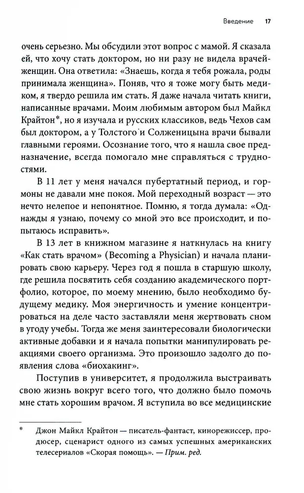 Atgūt enerģiju. Kā zinātne palīdz sievietei saglabāt jaunību, veselību un dzīvotspēju