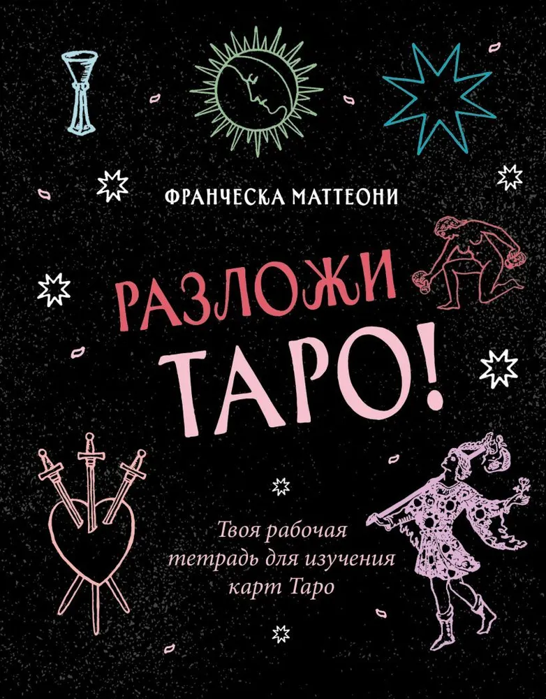 Izklāj Tarot! Tava darba burtnīca Tarot karšu apguvei