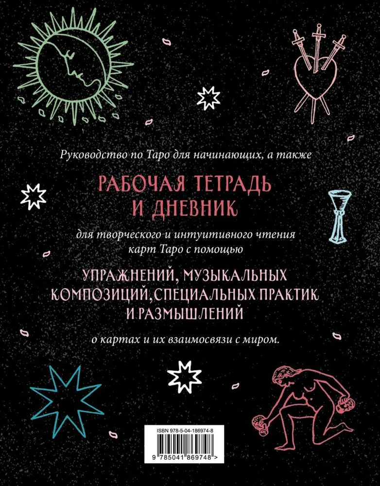 Izklāj Tarot! Tava darba burtnīca Tarot karšu apguvei