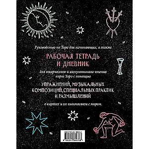 Izklāj Tarot! Tava darba burtnīca Tarot karšu apguvei