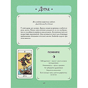 Izklāj Tarot! Tava darba burtnīca Tarot karšu apguvei