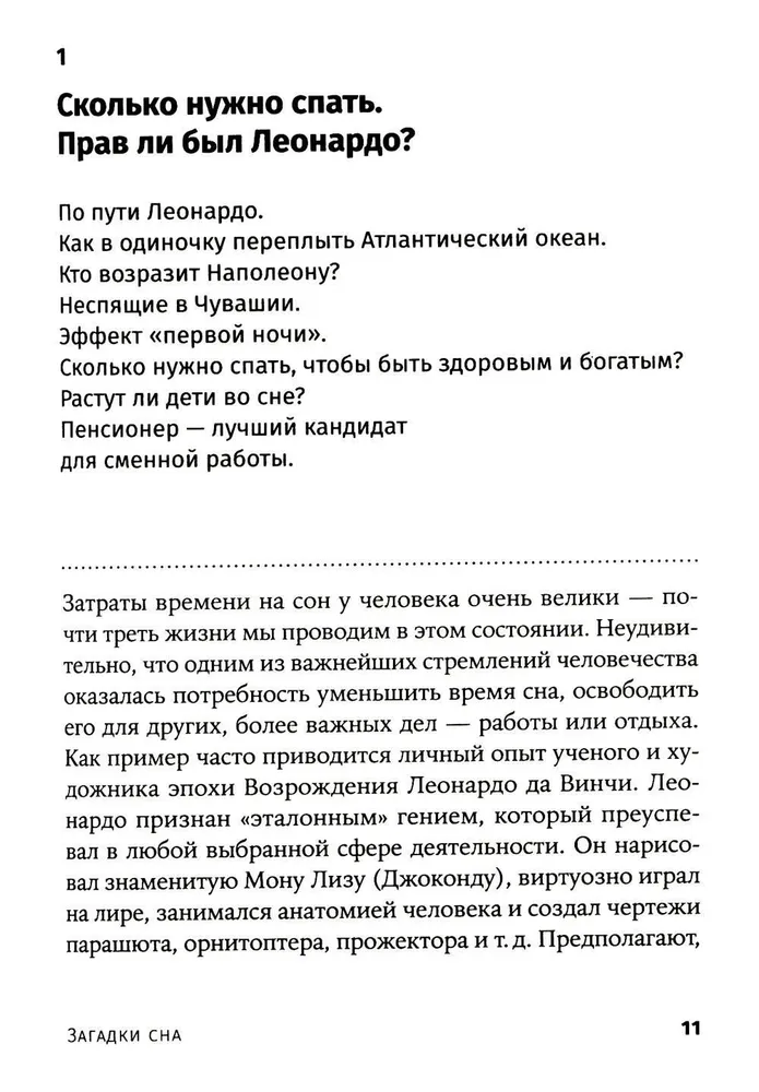 Miega mīklas. No bezmiega līdz letarģijai
