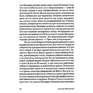 Miega mīklas. No bezmiega līdz letarģijai